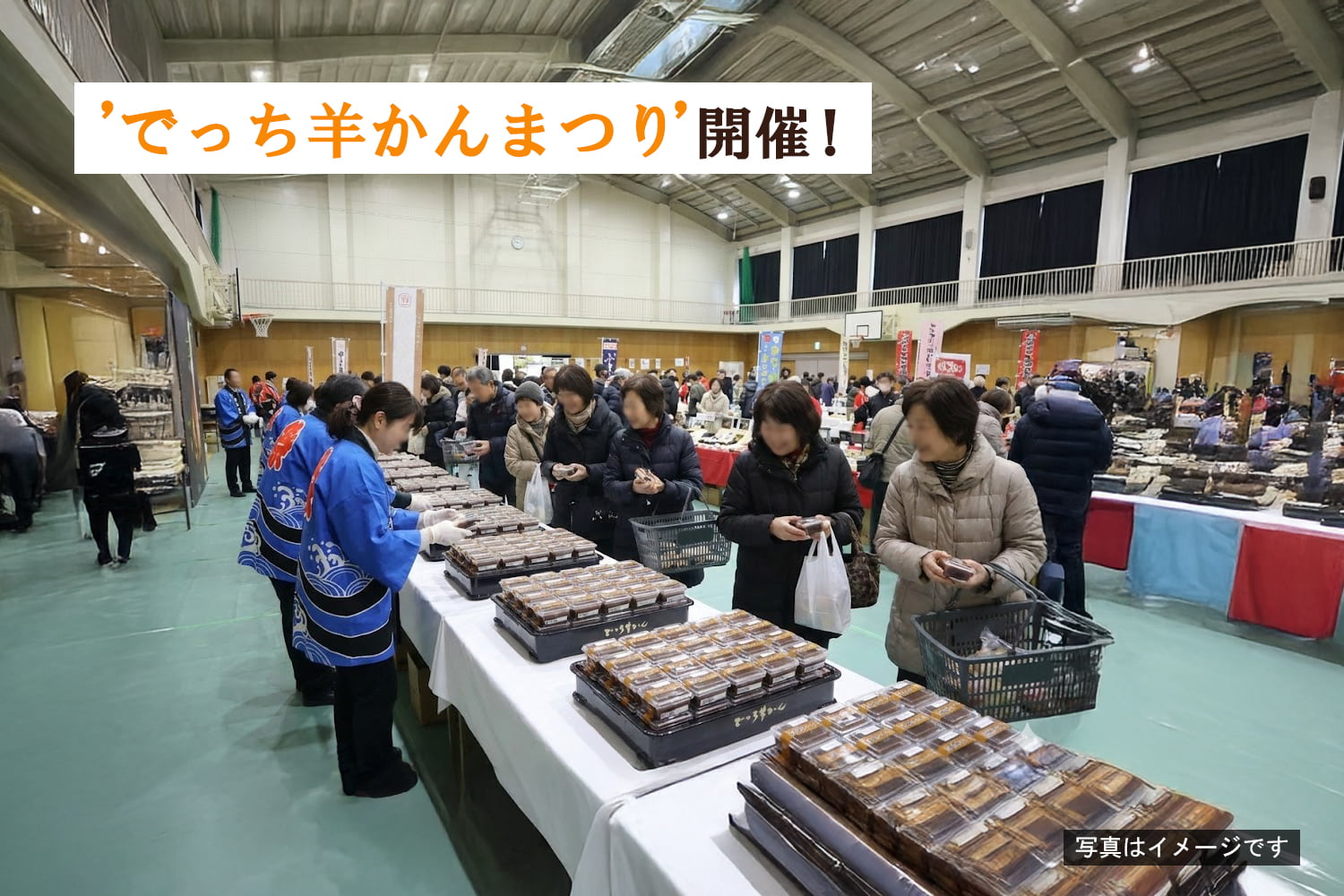 注目★福井の冬のスイーツ「でっち羊かん(水ようかん)まつり」開催！